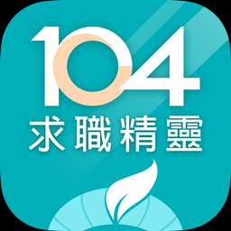 104 學習精靈