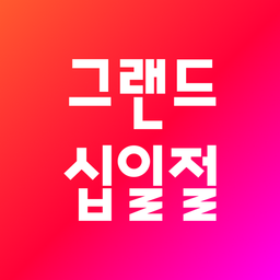 11번가