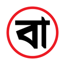 Bangladesh Journal