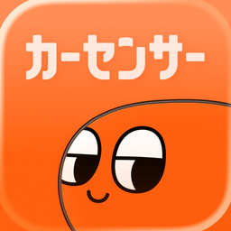 カーセンサー