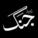 Daily Jang