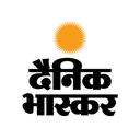 Dainik Bhaskar