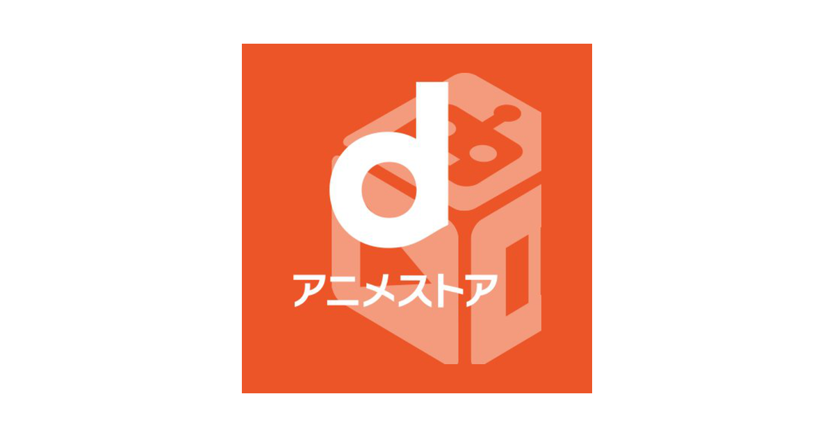 dアニメストア - デスクトップアプリ - Mac、Windows - WebCatalog