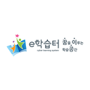 e학습터