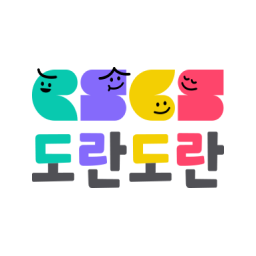 도란도란