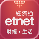etnet 經濟通