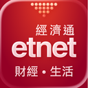 etnet 經濟通