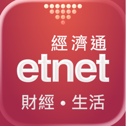 etnet 經濟通