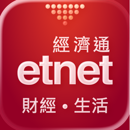 etnet 經濟通