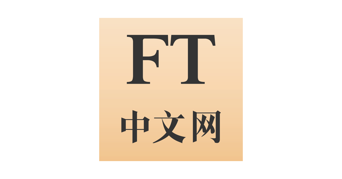 FT中文网 - Mac、Windows (PC) 版傳統型應用程式 - WebCatalog