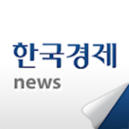 한국경제신문
