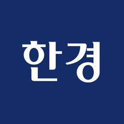 한국경제신문