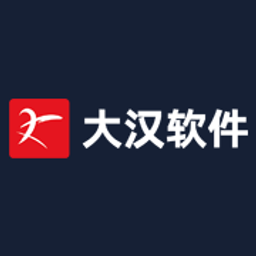 大汉软件
