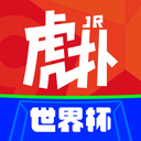 虎扑