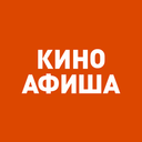 КИНОАФИША
