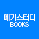 메가스터디북스
