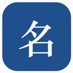 Mingzi