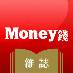 Money錢