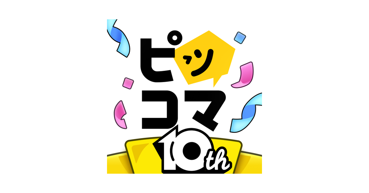 Piccoma ピッコマ - Desktop App for Mac, Windows (PC) - WebCatalog