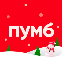 ПУМБ