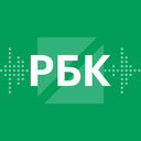 РБК