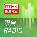 RTHK Radio