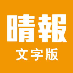 晴報SkyPost