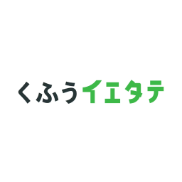 くふうイエタテ