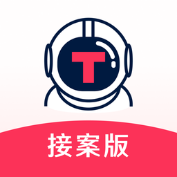 出任務