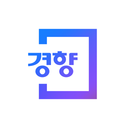 경향신문