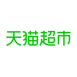天猫超市