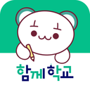 함께학교
