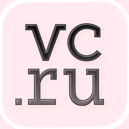 vc.ru
