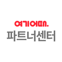 여기어때 파트너센터