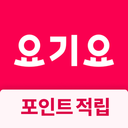 요기요