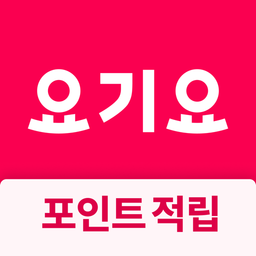 요기요