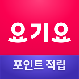 요기요